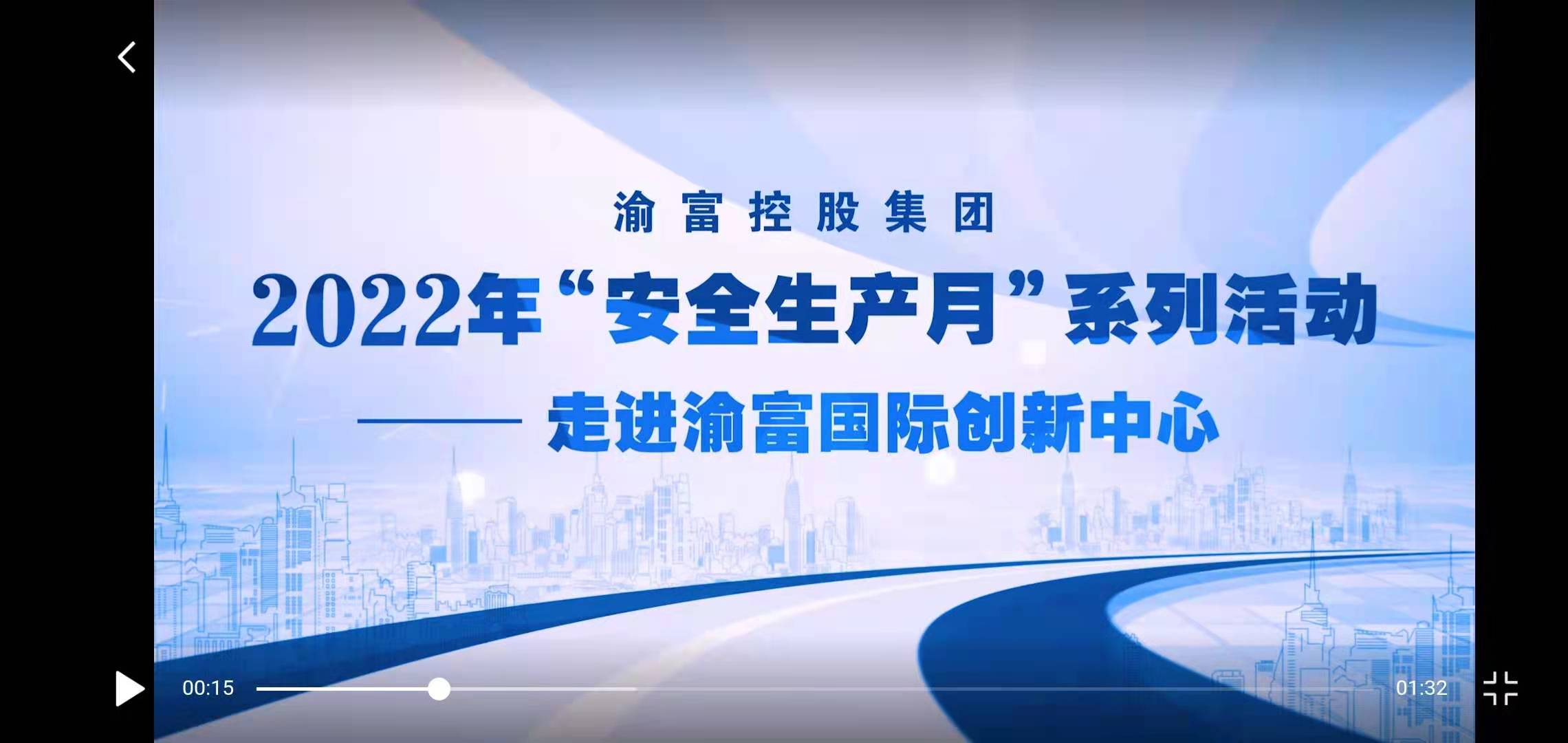 1659687308469504.jpg 主要負(fù)責(zé)人話安全.jpg