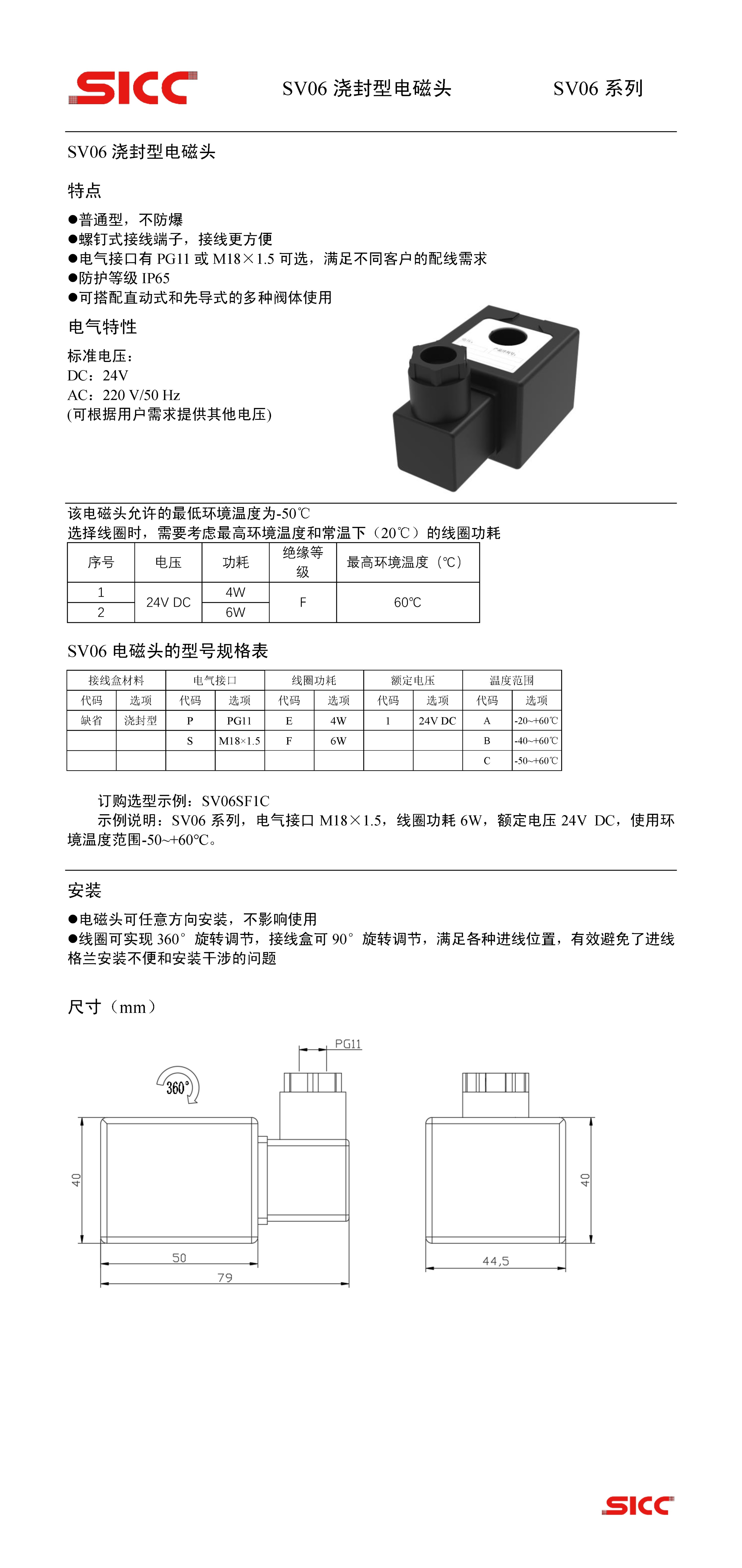 中國(guó)四聯(lián)電磁閥產(chǎn)品展示——小型隔爆電磁頭.jpg